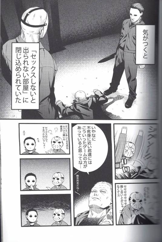 (Yarou Fes 2018-petit- in OSAKA) [Muki Pomera (Kaidou Kana)] I have no choice. (Friday the 13th)_02