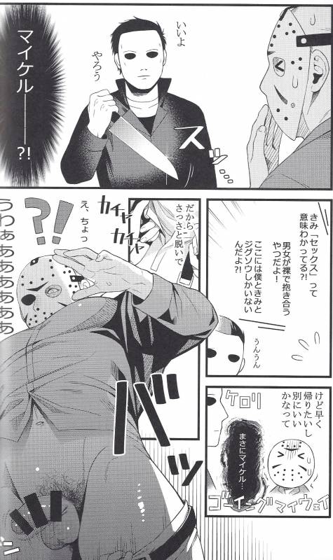 (Yarou Fes 2018-petit- in OSAKA) [Muki Pomera (Kaidou Kana)] I have no choice. (Friday the 13th)_03