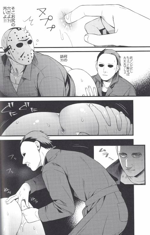 (Yarou Fes 2018-petit- in OSAKA) [Muki Pomera (Kaidou Kana)] I have no choice. (Friday the 13th)_07