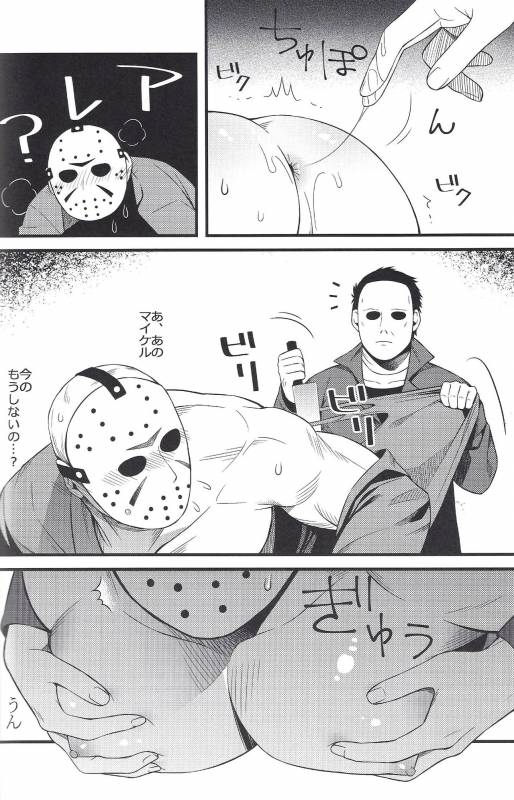 (Yarou Fes 2018-petit- in OSAKA) [Muki Pomera (Kaidou Kana)] I have no choice. (Friday the 13th)_09