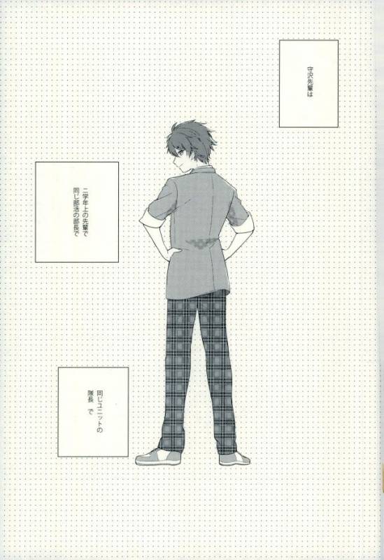 (Yumeiro Symphony 5) [Ginger (monico)] Warui Senpai (Ensemble Stars!)_01