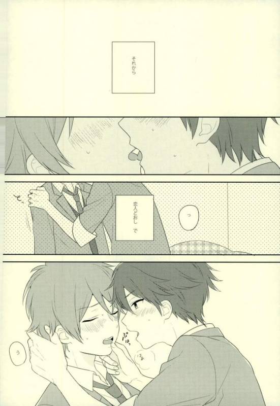 (Yumeiro Symphony 5) [Ginger (monico)] Warui Senpai (Ensemble Stars!)_02