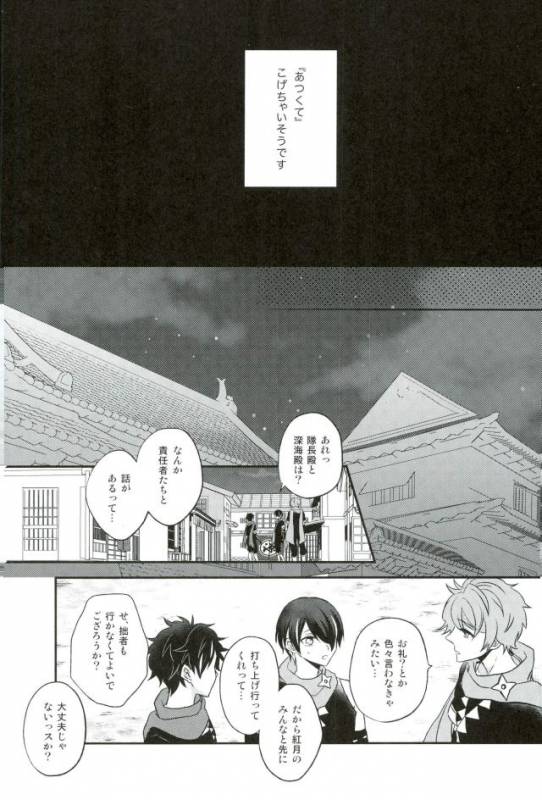 (Yumeiro ★ Symphony 5) [mig (Migu)] Sono Ude no Long Glove Ecchi desu ne Kanata-kun (Ensemble S_03