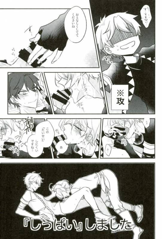 (Yumeiro ★ Symphony 5) [mig (Migu)] Sono Ude no Long Glove Ecchi desu ne Kanata-kun (Ensemble S_07