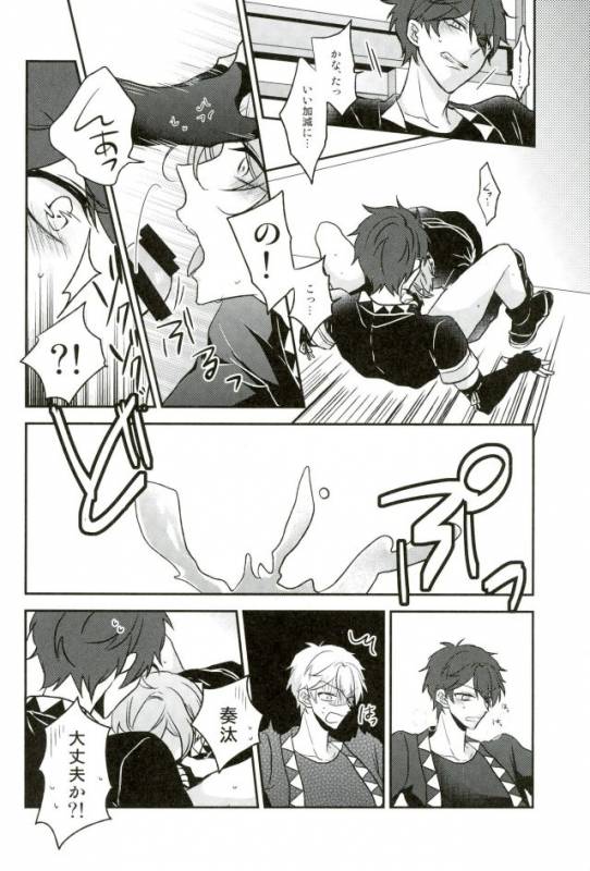 (Yumeiro ★ Symphony 5) [mig (Migu)] Sono Ude no Long Glove Ecchi desu ne Kanata-kun (Ensemble S_08