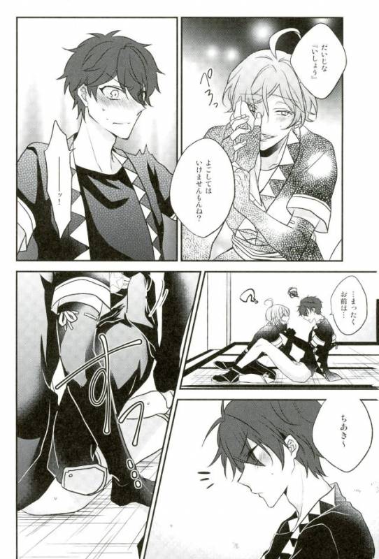 (Yumeiro ★ Symphony 5) [mig (Migu)] Sono Ude no Long Glove Ecchi desu ne Kanata-kun (Ensemble S_10