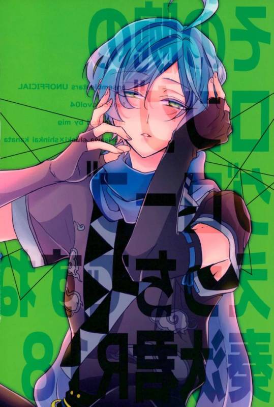 (Yumeiro ★ Symphony 5) [mig (Migu)] Sono Ude no Long Glove Ecchi desu ne Kanata-kun (Ensemble S_33