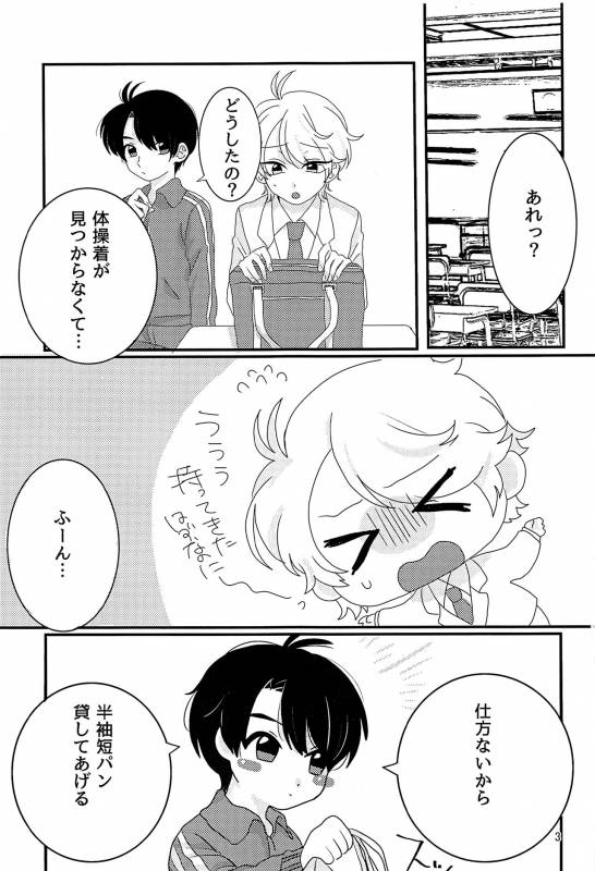 (ZERO no Hakobune 5) [Piyo Piyo Udon (Hashida)] Taisougi wa ii ne. (Aldnoah.Zero)_01