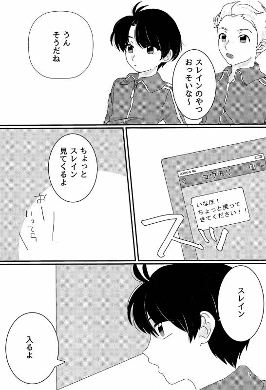 (ZERO no Hakobune 5) [Piyo Piyo Udon (Hashida)] Taisougi wa ii ne. (Aldnoah.Zero)_03