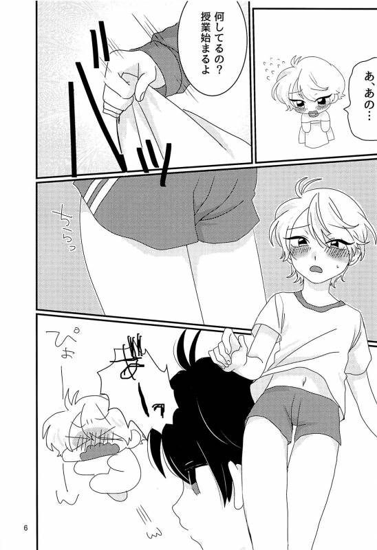 (ZERO no Hakobune 5) [Piyo Piyo Udon (Hashida)] Taisougi wa ii ne. (Aldnoah.Zero)_04