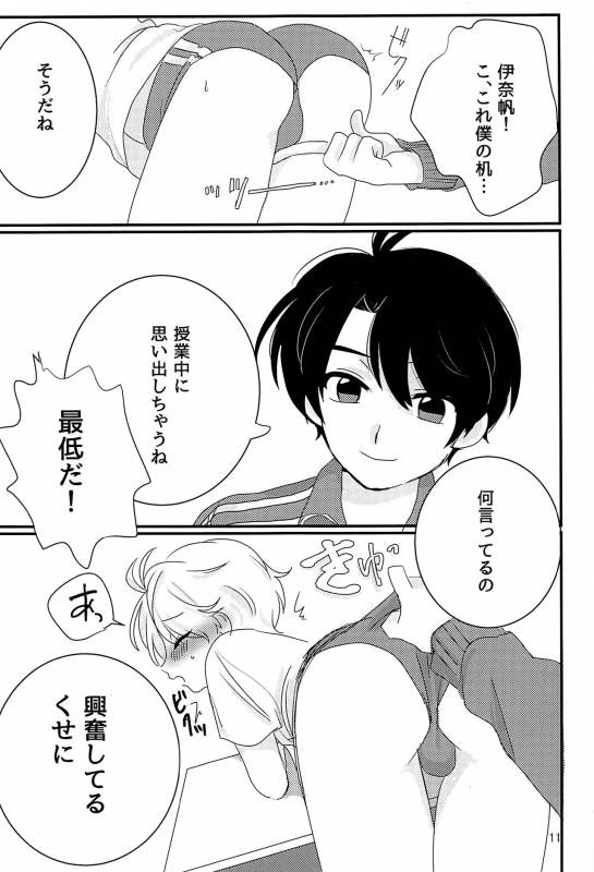 (ZERO no Hakobune 5) [Piyo Piyo Udon (Hashida)] Taisougi wa ii ne. (Aldnoah.Zero)_09