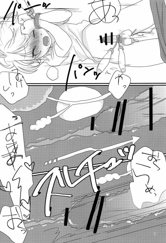 (ZERO no Hakobune 5) [Piyo Piyo Udon (Hashida)] Taisougi wa ii ne. (Aldnoah.Zero)_17