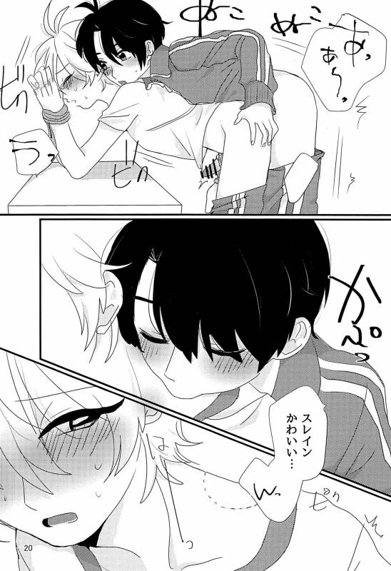 (ZERO no Hakobune 5) [Piyo Piyo Udon (Hashida)] Taisougi wa ii ne. (Aldnoah.Zero)_18