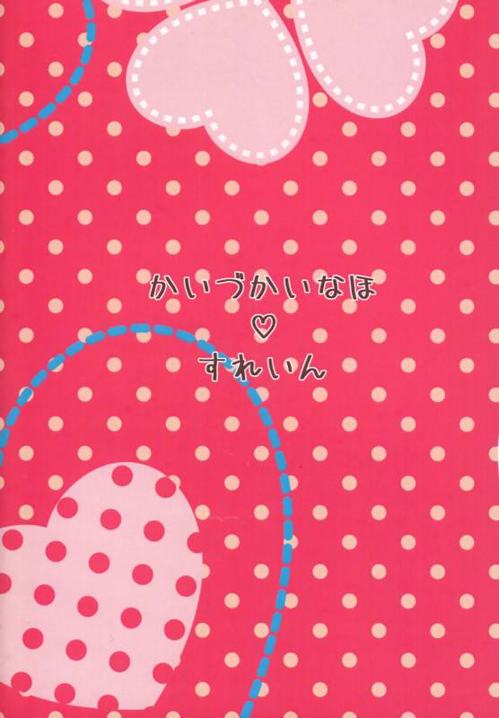 (ZERO no Hakobune 5) [Piyo Piyo Udon (Hashida)] Taisougi wa ii ne. (Aldnoah.Zero)_25