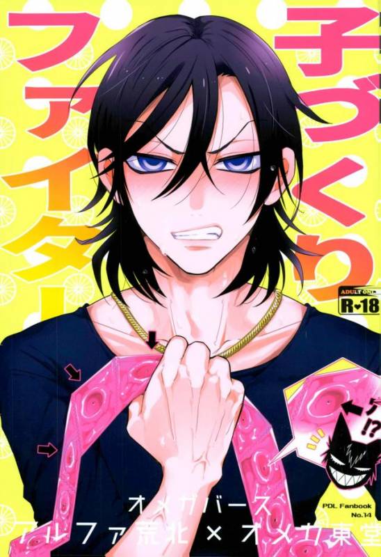 (Zenkai Cadence 12) [tan-tan! (Shinozaki Kyouko)] Kozukuri Fighter (Yowamushi Pedal)_00