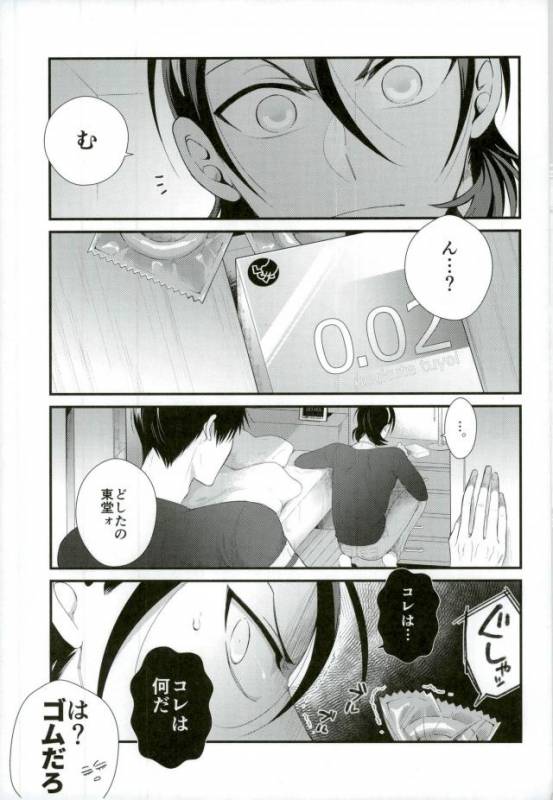 (Zenkai Cadence 12) [tan-tan! (Shinozaki Kyouko)] Kozukuri Fighter (Yowamushi Pedal)_01