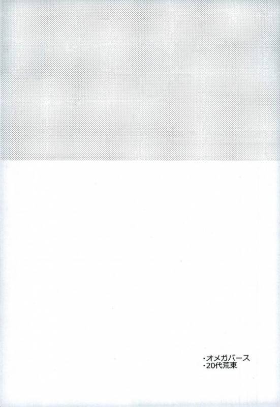 (Zenkai Cadence 12) [tan-tan! (Shinozaki Kyouko)] Kozukuri Fighter (Yowamushi Pedal)_02