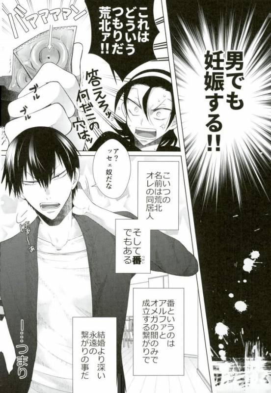 (Zenkai Cadence 12) [tan-tan! (Shinozaki Kyouko)] Kozukuri Fighter (Yowamushi Pedal)_04