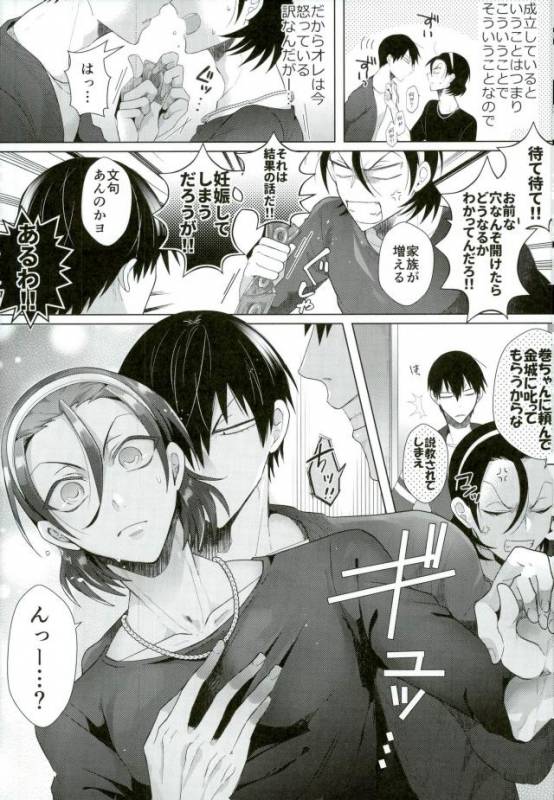 (Zenkai Cadence 12) [tan-tan! (Shinozaki Kyouko)] Kozukuri Fighter (Yowamushi Pedal)_05