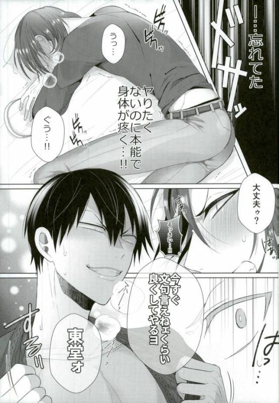 (Zenkai Cadence 12) [tan-tan! (Shinozaki Kyouko)] Kozukuri Fighter (Yowamushi Pedal)_07