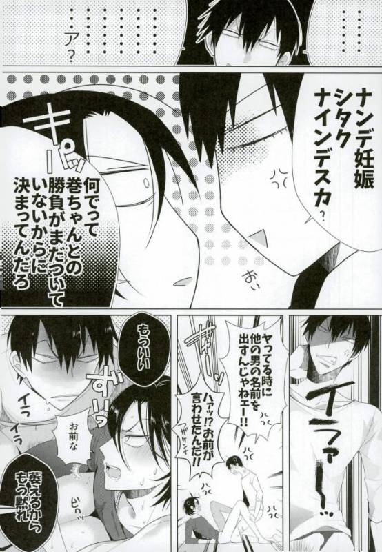 (Zenkai Cadence 12) [tan-tan! (Shinozaki Kyouko)] Kozukuri Fighter (Yowamushi Pedal)_10