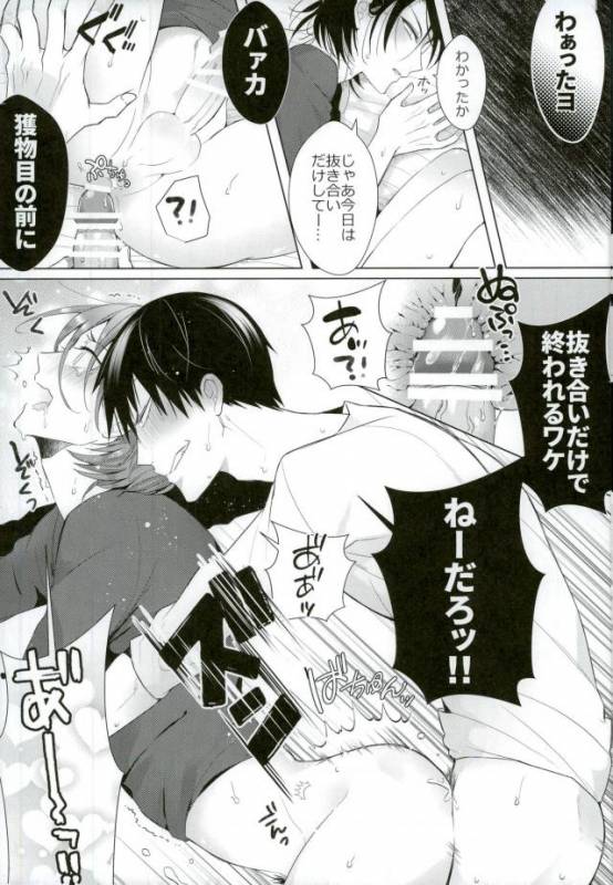 (Zenkai Cadence 12) [tan-tan! (Shinozaki Kyouko)] Kozukuri Fighter (Yowamushi Pedal)_11