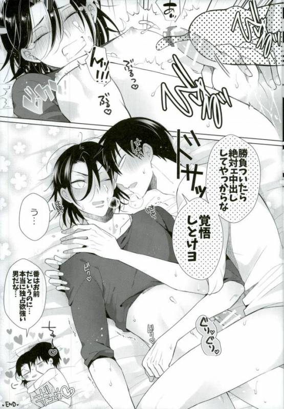 (Zenkai Cadence 12) [tan-tan! (Shinozaki Kyouko)] Kozukuri Fighter (Yowamushi Pedal)_13