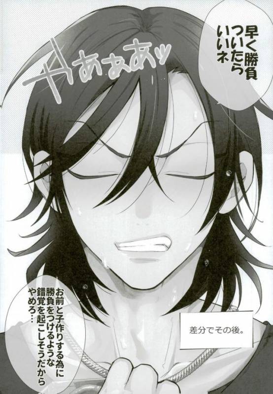 (Zenkai Cadence 12) [tan-tan! (Shinozaki Kyouko)] Kozukuri Fighter (Yowamushi Pedal)_14