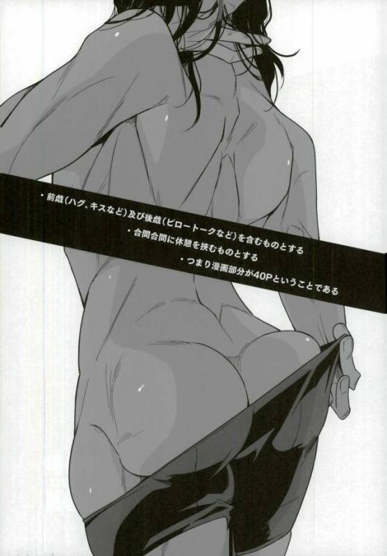 (Zenkai Cadence 16) [Junaist (Kisia)] Yonjuu Page Zutto Sex (Yowamushi Pedal)_01