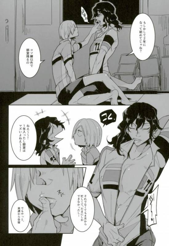 (Zenkai Cadence 16) [Junaist (Kisia)] Yonjuu Page Zutto Sex (Yowamushi Pedal)_03