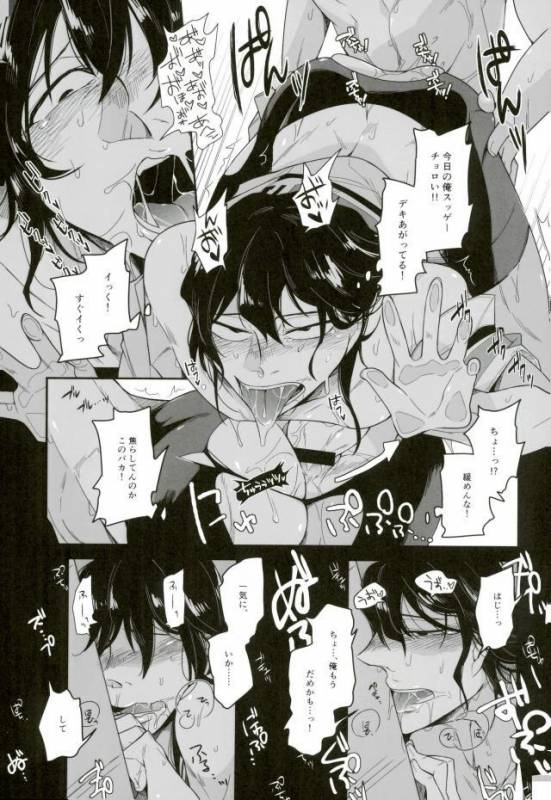 (Zenkai Cadence 16) [Junaist (Kisia)] Yonjuu Page Zutto Sex (Yowamushi Pedal)_22