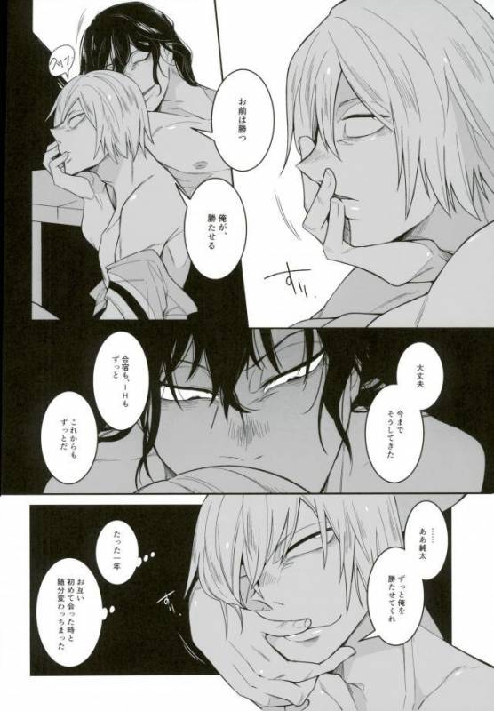 (Zenkai Cadence 16) [Junaist (Kisia)] Yonjuu Page Zutto Sex (Yowamushi Pedal)_31