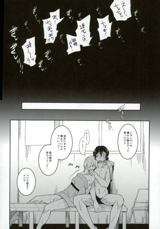 (Zenkai Cadence 16) [Junaist (Kisia)] Yonjuu Page Zutto Sex (Yowamushi Pedal)_39