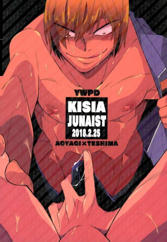 (Zenkai Cadence 16) [Junaist (Kisia)] Yonjuu Page Zutto Sex (Yowamushi Pedal)_42