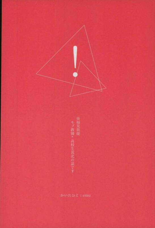 (Zenkai Cadence 5) [Celeste69, esusaizu, Sukidarake (Chimo, emu, Fukuzawa Yukine)] NTRA (Yo_01