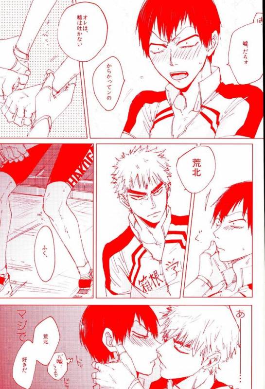 (Zenkai Cadence 5) [Celeste69, esusaizu, Sukidarake (Chimo, emu, Fukuzawa Yukine)] NTRA (Yo_02