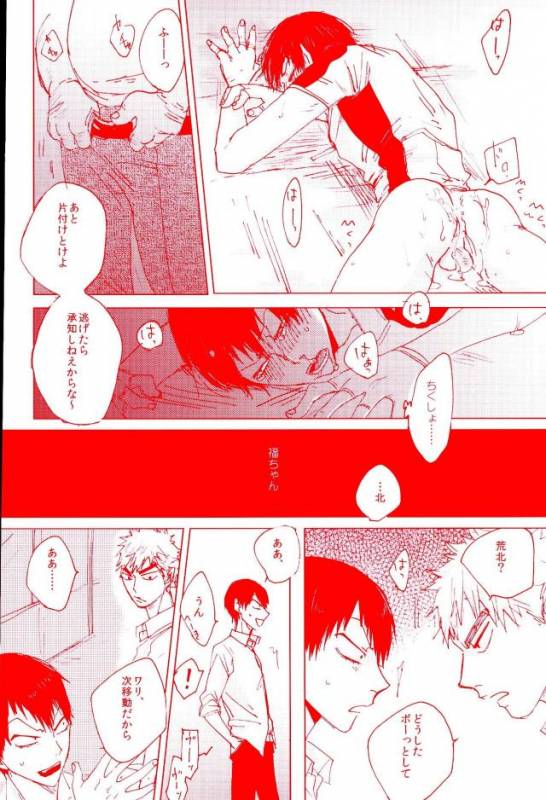 (Zenkai Cadence 5) [Celeste69, esusaizu, Sukidarake (Chimo, emu, Fukuzawa Yukine)] NTRA (Yo_05