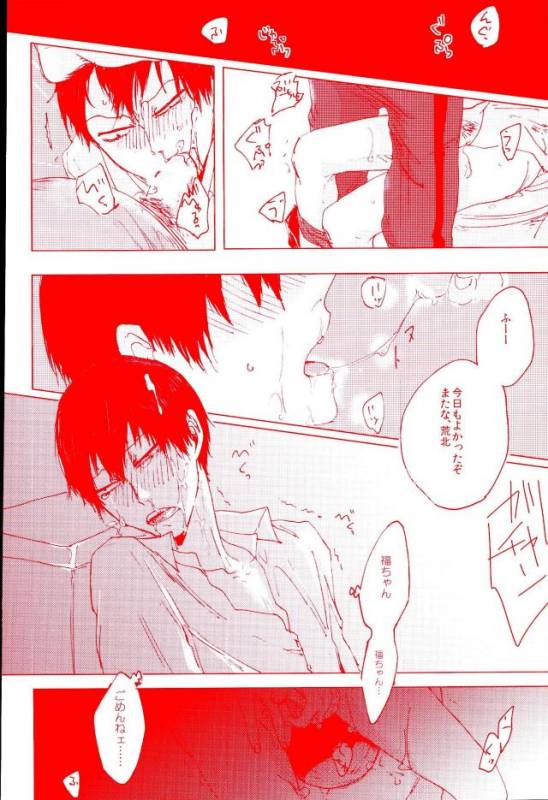 (Zenkai Cadence 5) [Celeste69, esusaizu, Sukidarake (Chimo, emu, Fukuzawa Yukine)] NTRA (Yo_11