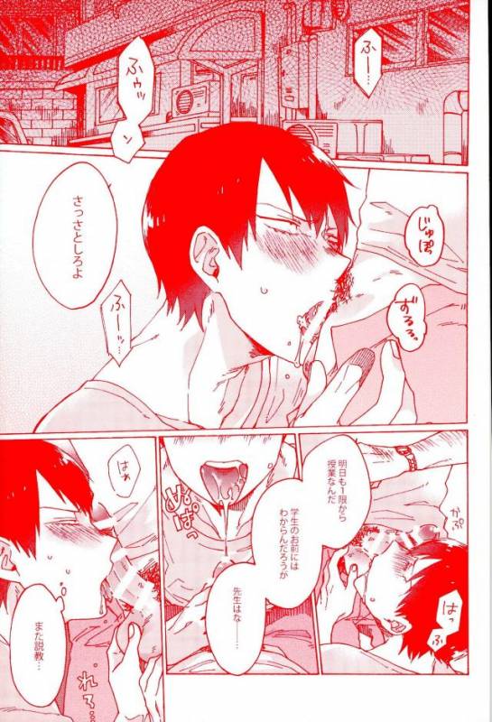 (Zenkai Cadence 5) [Celeste69, esusaizu, Sukidarake (Chimo, emu, Fukuzawa Yukine)] NTRA (Yo_13