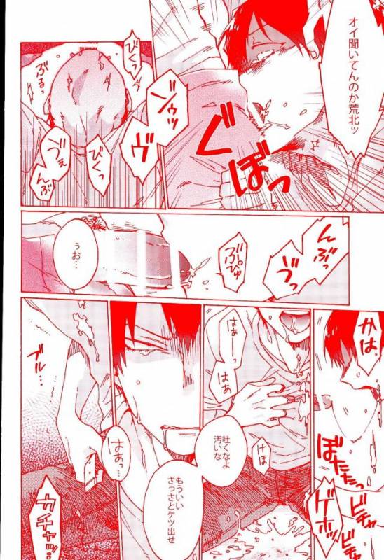 (Zenkai Cadence 5) [Celeste69, esusaizu, Sukidarake (Chimo, emu, Fukuzawa Yukine)] NTRA (Yo_14