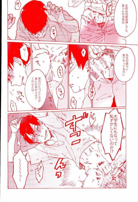 (Zenkai Cadence 5) [Celeste69, esusaizu, Sukidarake (Chimo, emu, Fukuzawa Yukine)] NTRA (Yo_16