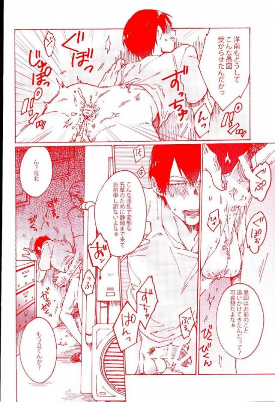 (Zenkai Cadence 5) [Celeste69, esusaizu, Sukidarake (Chimo, emu, Fukuzawa Yukine)] NTRA (Yo_18