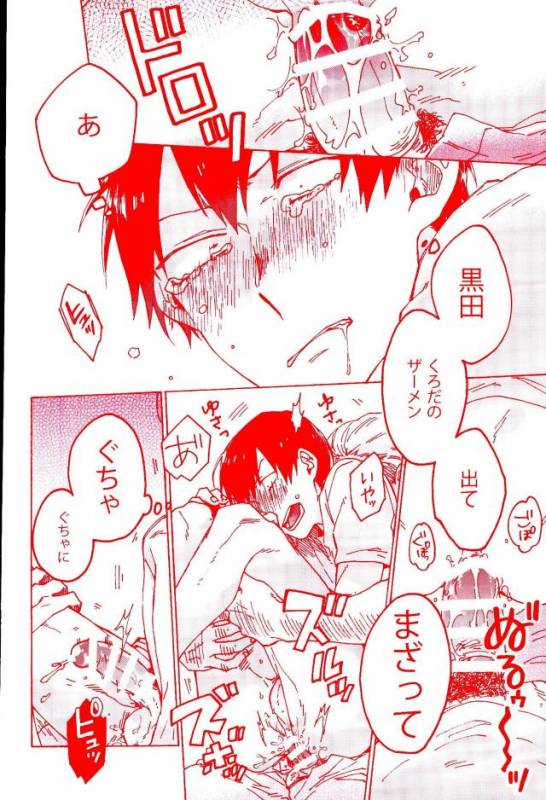 (Zenkai Cadence 5) [Celeste69, esusaizu, Sukidarake (Chimo, emu, Fukuzawa Yukine)] NTRA (Yo_20