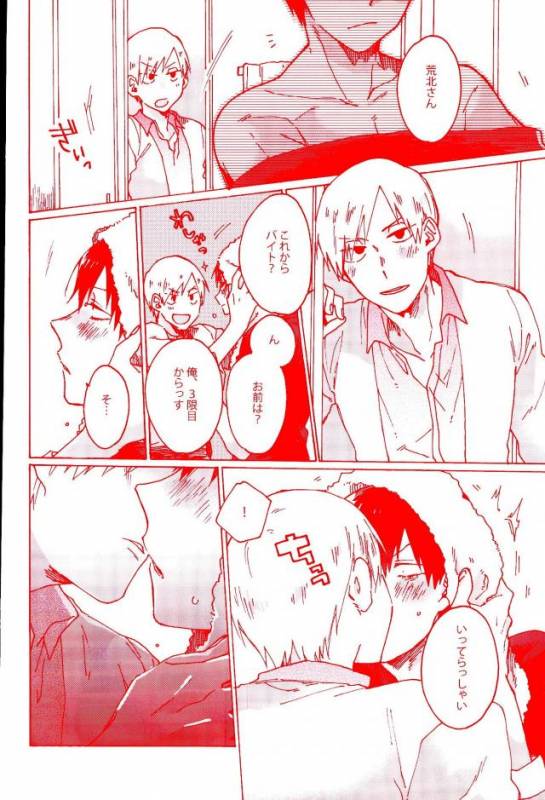 (Zenkai Cadence 5) [Celeste69, esusaizu, Sukidarake (Chimo, emu, Fukuzawa Yukine)] NTRA (Yo_24