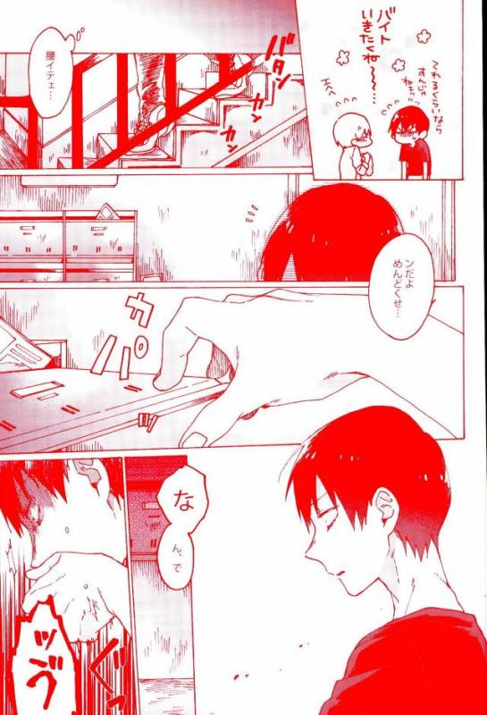 (Zenkai Cadence 5) [Celeste69, esusaizu, Sukidarake (Chimo, emu, Fukuzawa Yukine)] NTRA (Yo_25