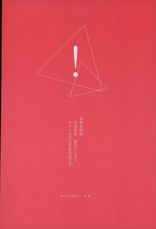 (Zenkai Cadence 5) [Celeste69, esusaizu, Sukidarake (Chimo, emu, Fukuzawa Yukine)] NTRA (Yo_27