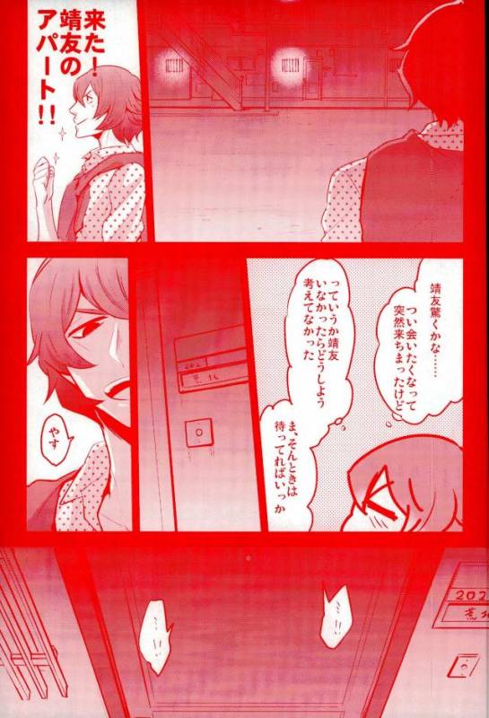 (Zenkai Cadence 5) [Celeste69, esusaizu, Sukidarake (Chimo, emu, Fukuzawa Yukine)] NTRA (Yo_28