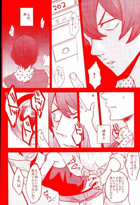 (Zenkai Cadence 5) [Celeste69, esusaizu, Sukidarake (Chimo, emu, Fukuzawa Yukine)] NTRA (Yo_29