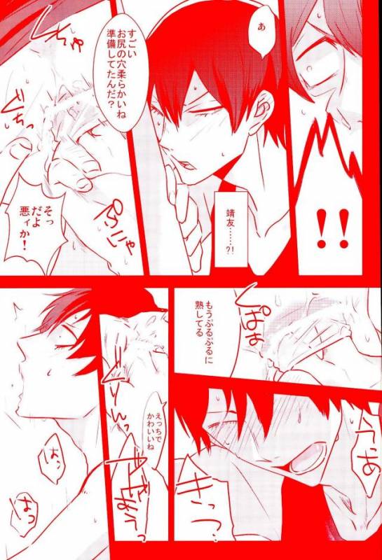 (Zenkai Cadence 5) [Celeste69, esusaizu, Sukidarake (Chimo, emu, Fukuzawa Yukine)] NTRA (Yo_30