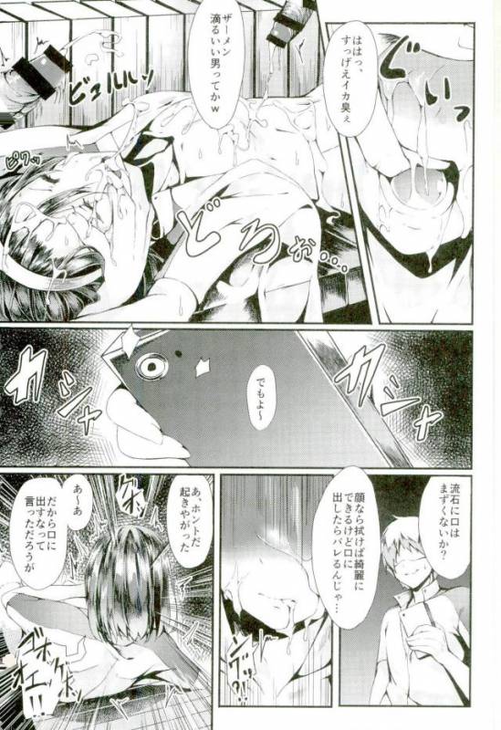 (Zenkai Cadence 7) [Edamametei (Uko)] Hentai Yuugi (Yowamushi Pedal)_03